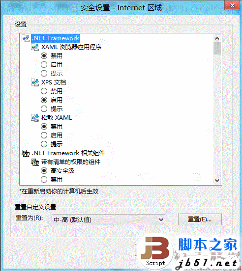 设置IE10浏览器的安全级别有哪些方法？设置方法说明