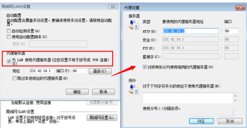 IE怎么设置代理服务器 IE代理服务器设置上网方法介绍