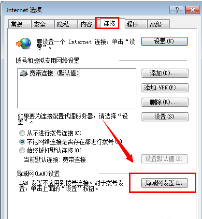IE怎么设置代理服务器 IE代理服务器设置上网方法介绍
