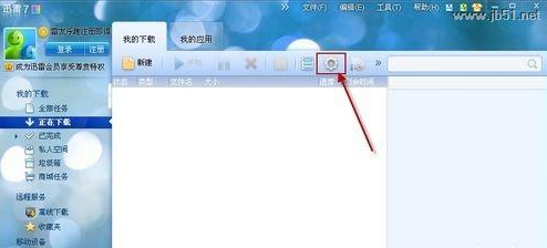 如何取消迅雷对IE浏览器设置的默认下载工具?解决方法分享