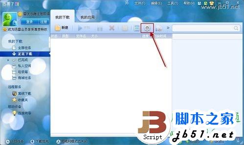 如何取消迅雷对IE浏览器设置的默认下载工具?解决方法分享