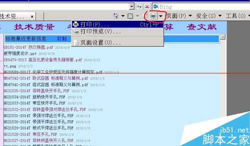 ie浏览器如何打印网页？ie直接打印网页方法介绍