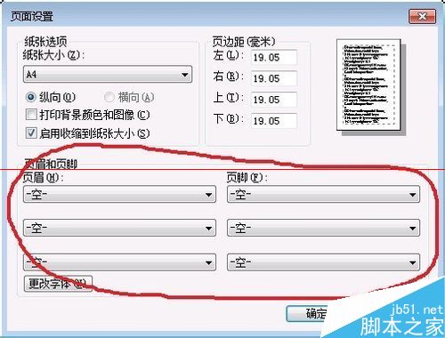ie浏览器如何打印网页？ie直接打印网页方法介绍