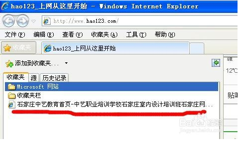 换电脑IE浏览器把收藏夹中保存的网页怎么转移到另一台电脑？转移方法介绍