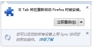 火狐浏览器如何切换到IE兼容模式?切换方法说明