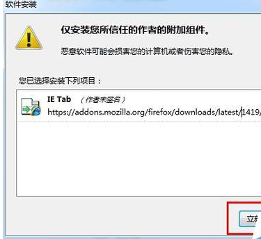 火狐浏览器如何切换到IE兼容模式?切换方法说明
