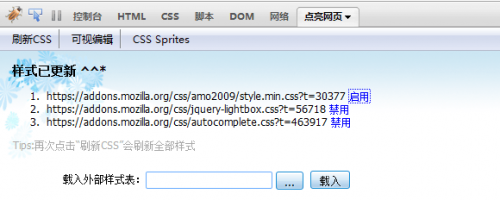 Firefox和IE插件哪个好?两种插件对比分析