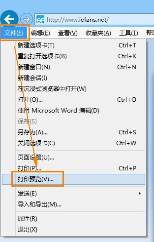 IE浏览器中打印网页时网页版面太大或太宽打印不全是什么原因?解决方法说明