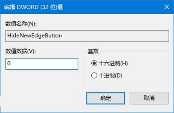 IE浏览器怎么删除通过Edge打开新标签页的按钮?