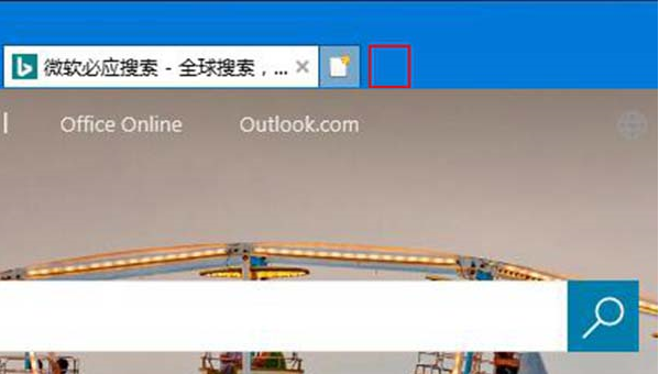 IE浏览器怎么删除通过Edge打开新标签页的按钮?