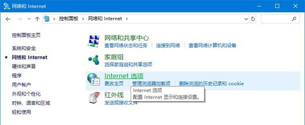 IE浏览器怎么删除通过Edge打开新标签页的按钮?