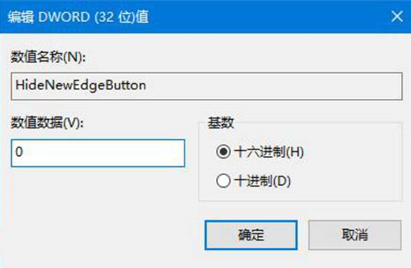 IE浏览器怎么删除通过Edge打开新标签页的按钮?