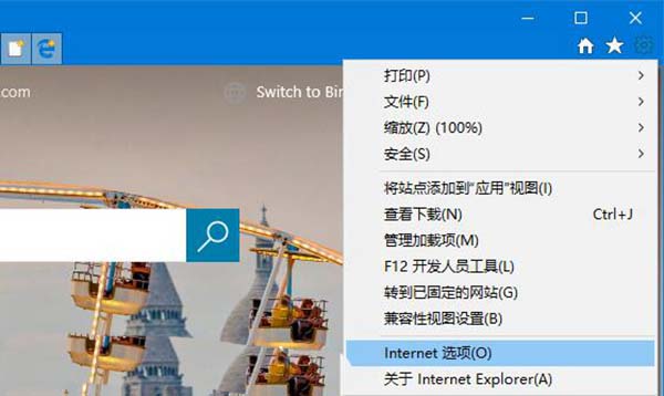 IE浏览器怎么删除通过Edge打开新标签页的按钮?