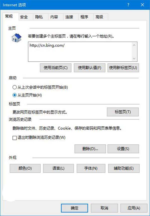 IE浏览器怎么删除通过Edge打开新标签页的按钮?