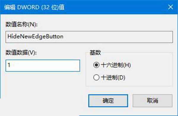 IE浏览器怎么删除通过Edge打开新标签页的按钮?