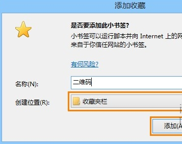 在IE浏览器中一键将当前网页网址生成二维码有哪些?生成二维码方法介绍