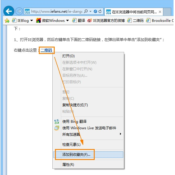在IE浏览器中一键将当前网页网址生成二维码有哪些?生成二维码方法介绍