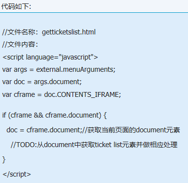 怎么使用JavaScript开发IE浏览器本地插件?使用方法介绍