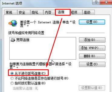 win7系统打开IE浏览器总是弹出脱机工作目前没有可用的Internet连接怎么解决?解决方法分享