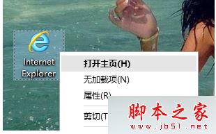 win7系统打开IE浏览器总是弹出脱机工作目前没有可用的Internet连接怎么解决?解决方法分享