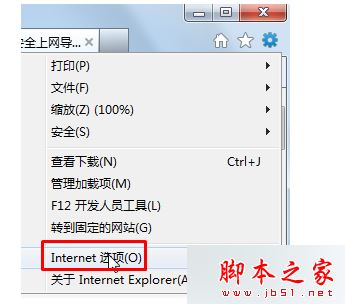 win7系统打开IE浏览器总是弹出脱机工作目前没有可用的Internet连接怎么解决?解决方法分享