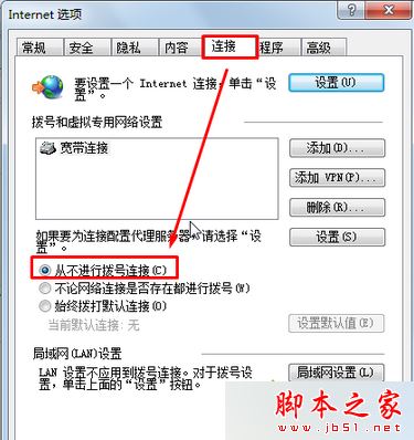 win7系统打开IE浏览器总是弹出脱机工作目前没有可用的Internet连接怎么解决?解决方法分享
