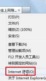 win7系统打开IE浏览器总是弹出脱机工作目前没有可用的Internet连接怎么解决?解决方法分享