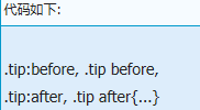 应用before/after伪类时怎样让CSS命名以及针对ie6/ie7浏览器兼容?解决方法分享