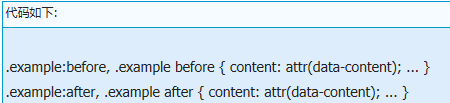 应用before/after伪类时怎样让CSS命名以及针对ie6/ie7浏览器兼容?解决方法分享