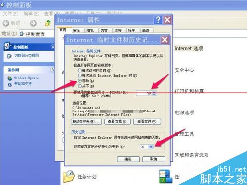 IE浏览器如何增加临时缓存文件夹的容量大小?增加容量大小的方法介绍