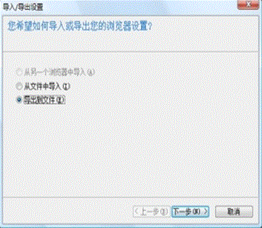 IE浏览器收藏夹备份导入导出方法有哪些?推荐方法图文分享