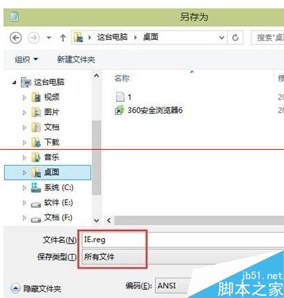 win10桌面如何添加ie浏览器图标?添加图标的方法说明