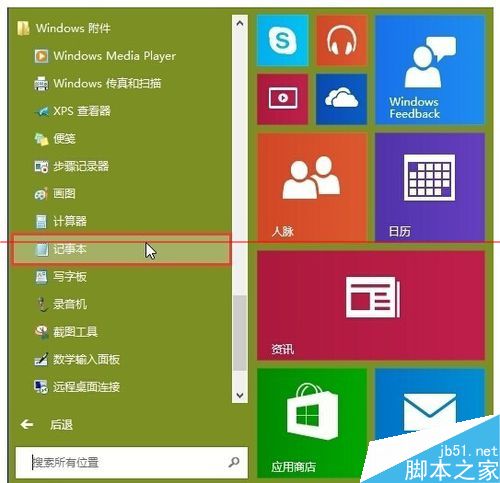 win10桌面如何添加ie浏览器图标?添加图标的方法说明