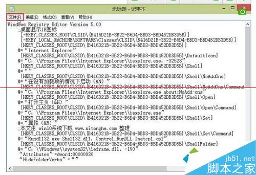 win10桌面如何添加ie浏览器图标?添加图标的方法说明