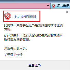 IE打开https网站时提示此网站的安全证书有问题怎么解决?解决方法说明