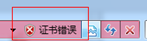 IE打开https网站时提示此网站的安全证书有问题怎么解决?解决方法说明