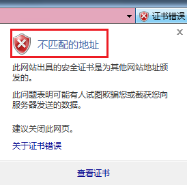 IE打开https网站时提示此网站的安全证书有问题怎么解决?解决方法说明