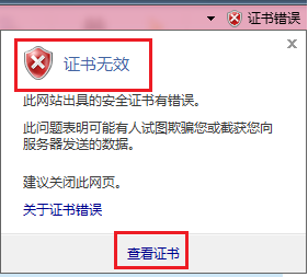 IE打开https网站时提示此网站的安全证书有问题怎么解决?解决方法说明