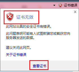 IE打开https网站时提示此网站的安全证书有问题怎么解决?解决方法说明
