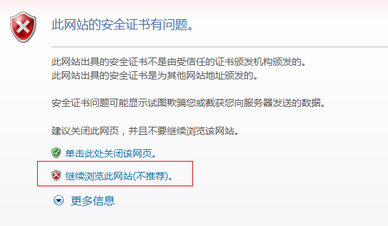 IE打开https网站时提示此网站的安全证书有问题怎么解决?解决方法说明