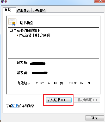 IE打开https网站时提示此网站的安全证书有问题怎么解决?解决方法说明