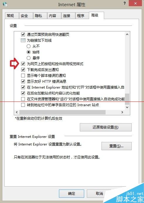 IE浏览器验证码输入框显示的很小该是什么原因？解决方法分享