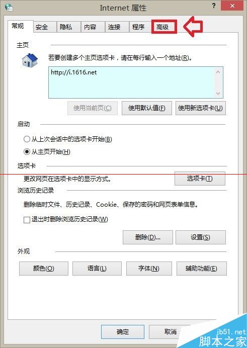 IE浏览器验证码输入框显示的很小该是什么原因？解决方法分享