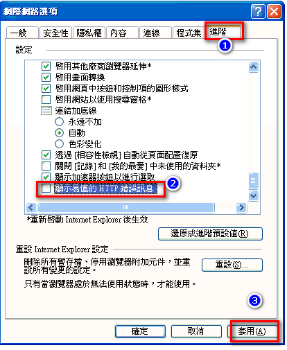在IE浏览器中网页出现http 500错误是什么原因?错误原因查看方法分享