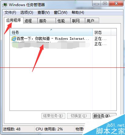 ie以下网页失去响应怎么解决？无响应关不掉解决方法推荐