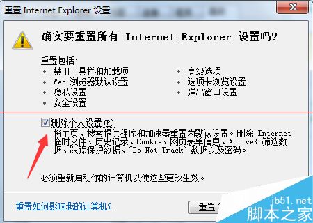 ie以下网页失去响应怎么解决？无响应关不掉解决方法推荐