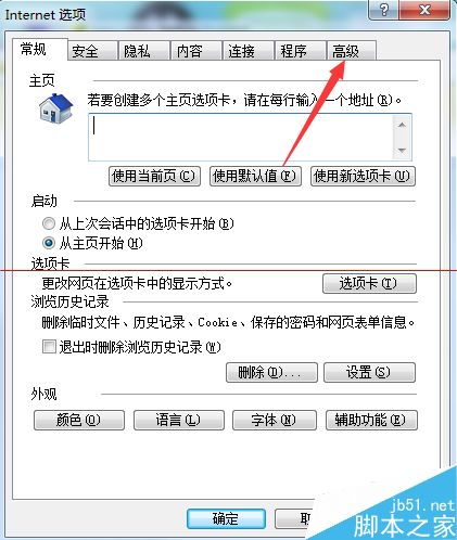 ie以下网页失去响应怎么解决？无响应关不掉解决方法推荐