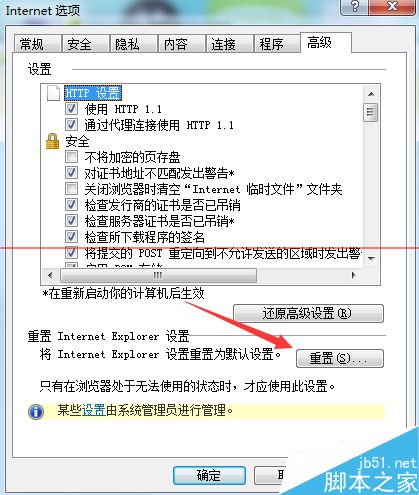 ie以下网页失去响应怎么解决？无响应关不掉解决方法推荐