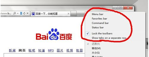 WIN7下IE浏览器9.0英文界面字体怎么更改成中文字体？变更方法说明