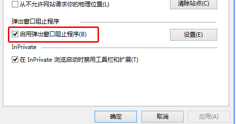 Win10怎么设置IE浏览器禁止网站弹出窗口?设置方法介绍